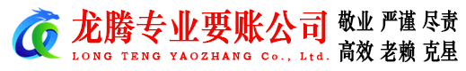贵溪追债公司